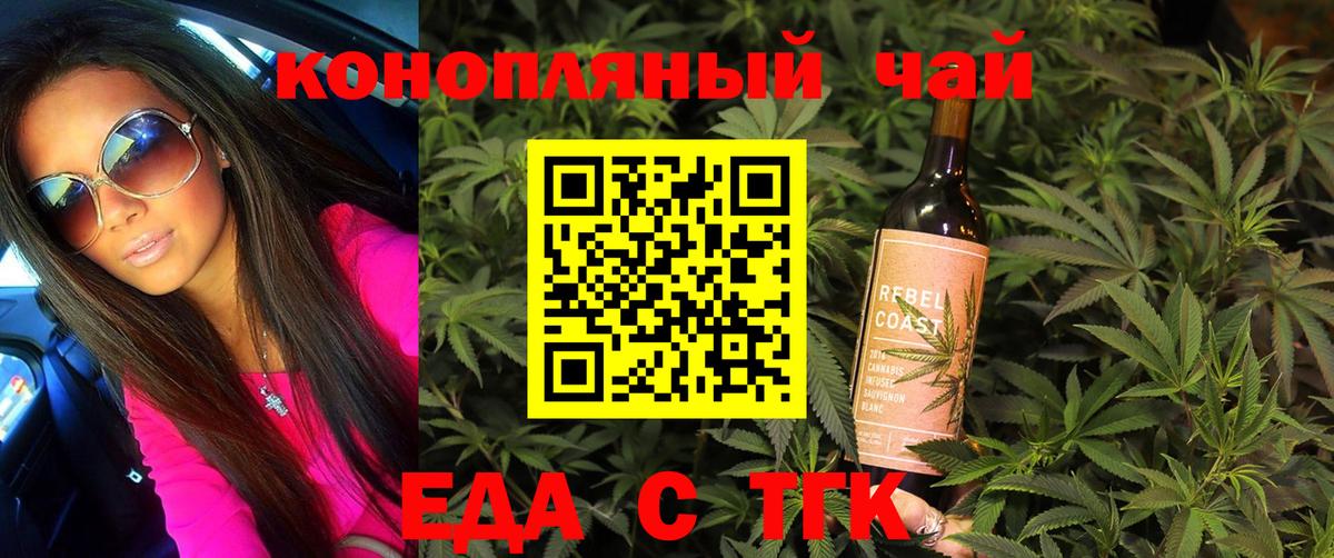 Canna-Cookies конопля Морозовск