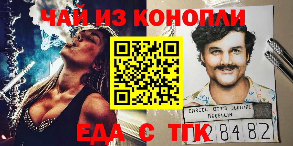 Морозовск  Печенье с ТГК конопля  Вход с VPN 