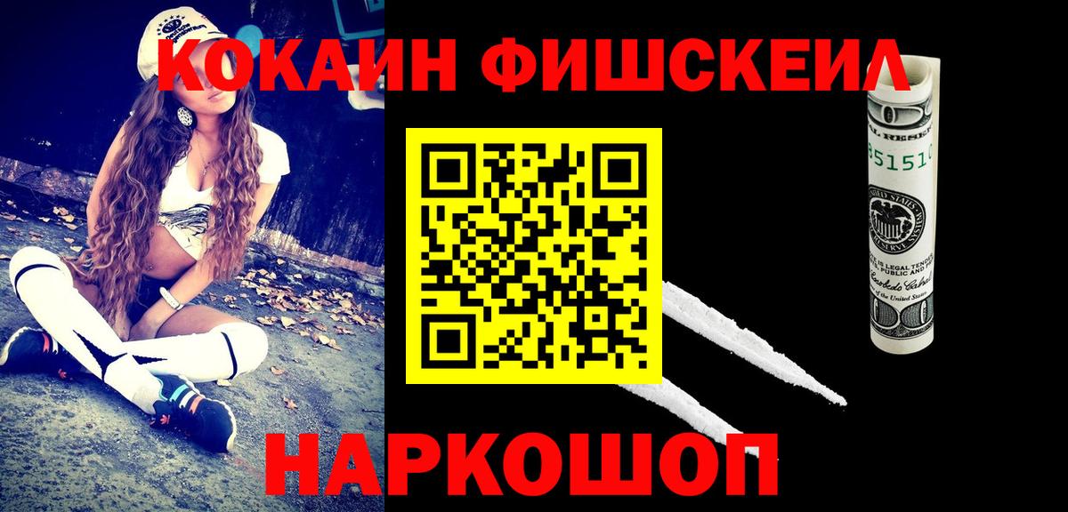 Cocaine  КОКАИН VHQ  Вход с VPN  Морозовск  Кокаин Columbia 