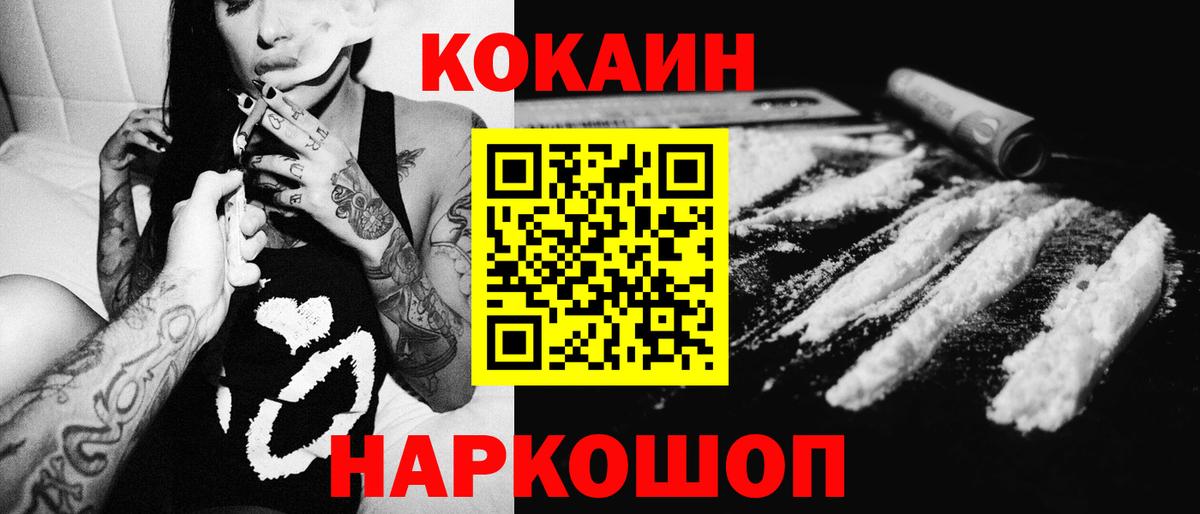 COCAIN Эквадор Морозовск