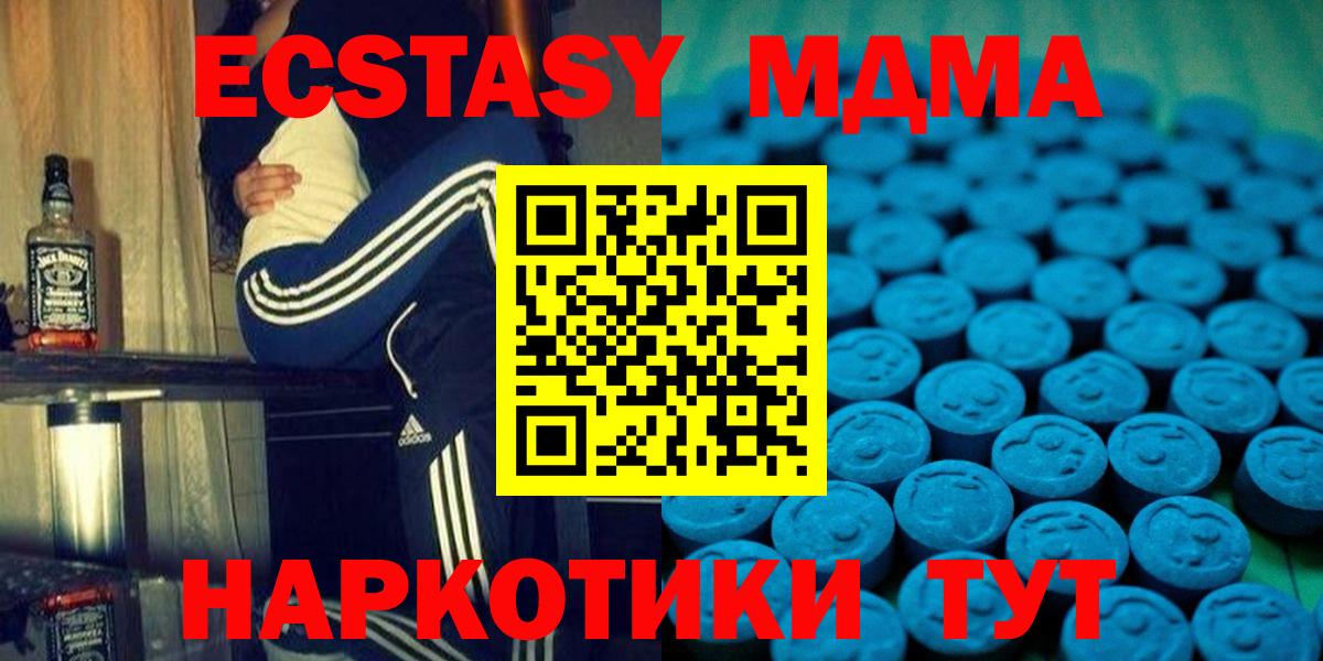 блэк спрут   ЭКСТАЗИ  Вход с VPN  Экстази ешки  Ecstasy 99%  Морозовск 