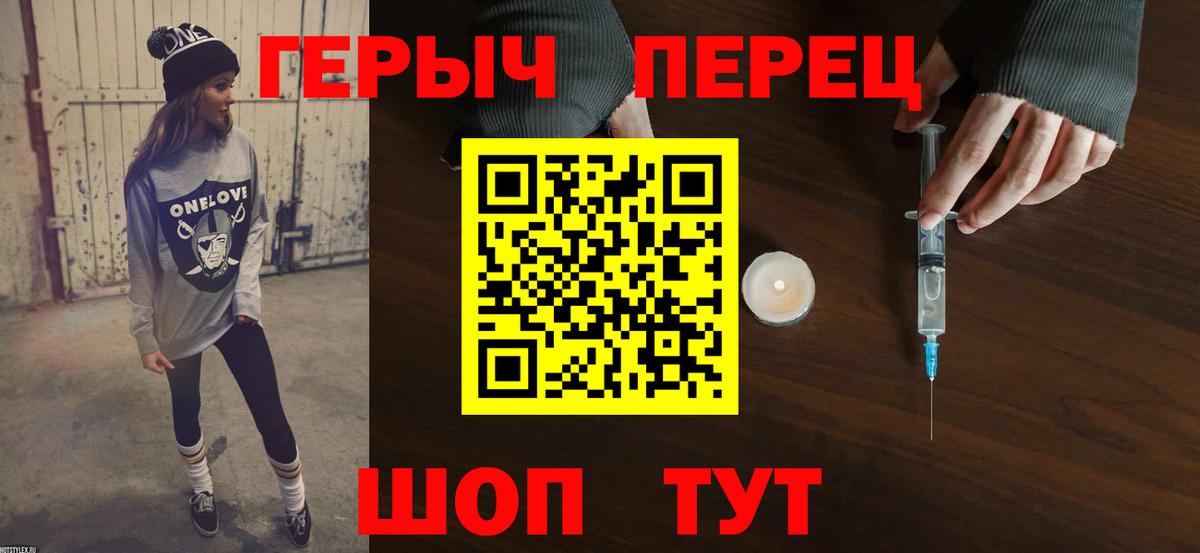 Героин белый  Вход с VPN  Морозовск 