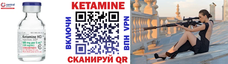 КЕТАМИН VHQ купить Морозовск