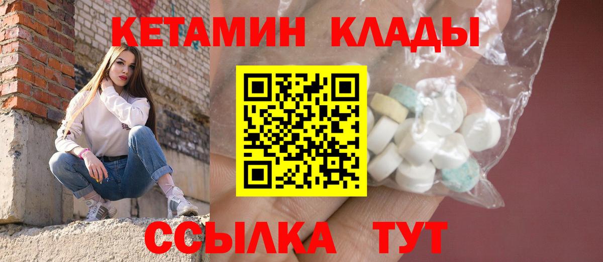 Морозовск  Кетамин VHQ  КЕТАМИН VHQ  Вход с VPN 