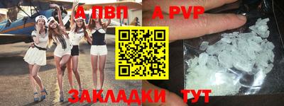 apvp Владикавказ