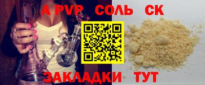 apvp Владикавказ