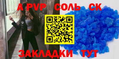 apvp Владикавказ