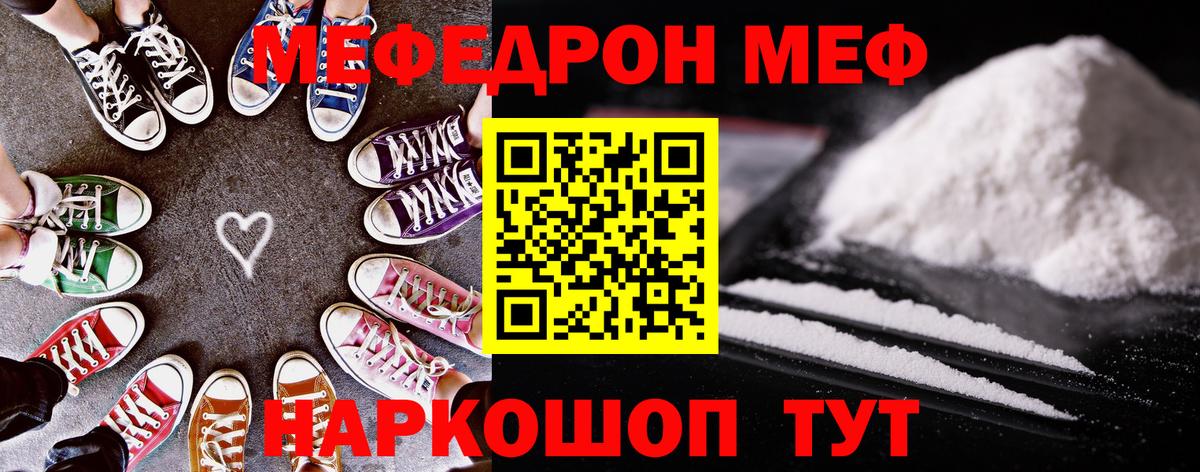 Меф мука Морозовск