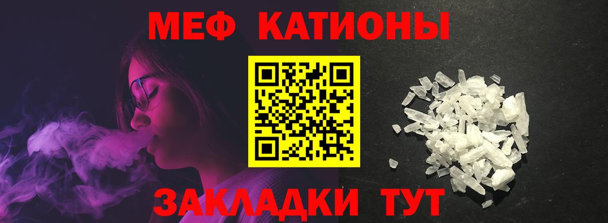 МЯУ-МЯУ мяу мяу  МЯУ-МЯУ  Морозовск  Вход с VPN  Мефедрон 