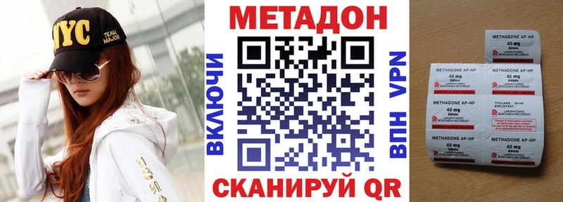 Метадон кристалл  где купить наркотик  Морозовск 