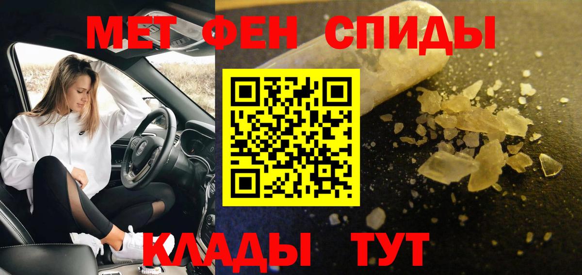 Первитин винт  Вход с VPN  Морозовск 
