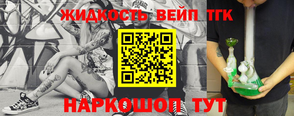 ТГК гашишное масло Морозовск